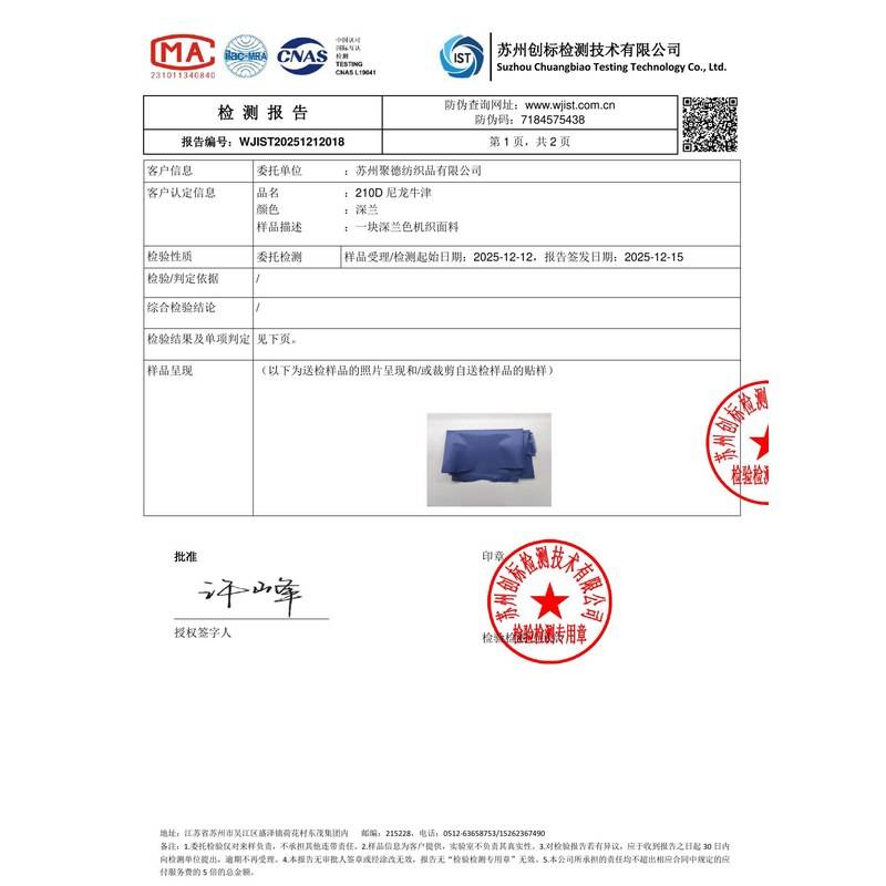 洮南旗帜颜色的潘通色匹配与色差控制：从色卡到成品的对色要点